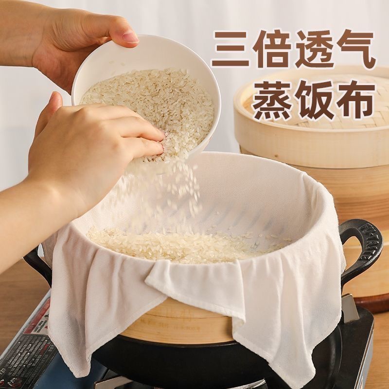 (8片)31*31棉纱蒸笼布