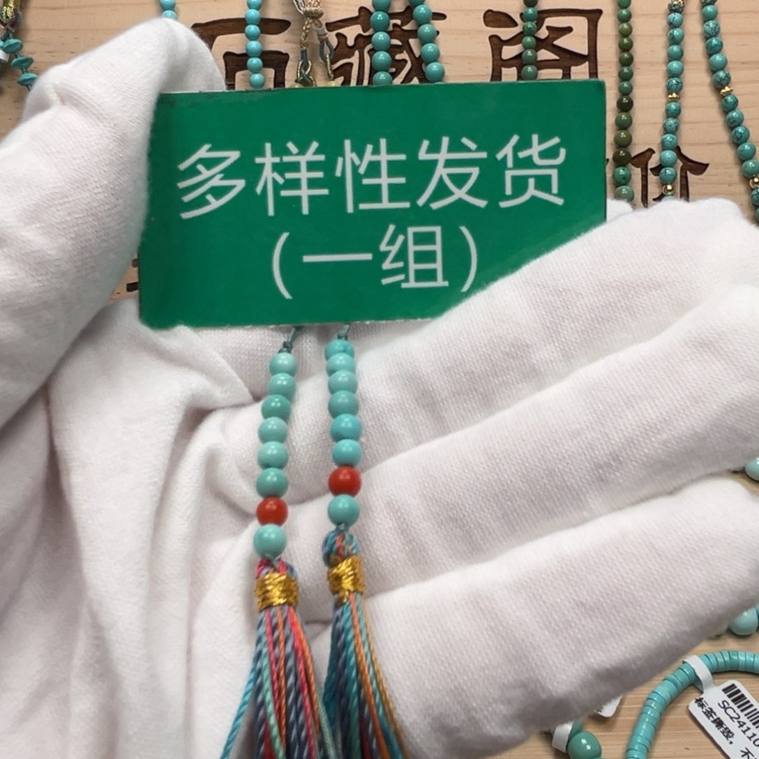 绿松石圆珠未镶嵌