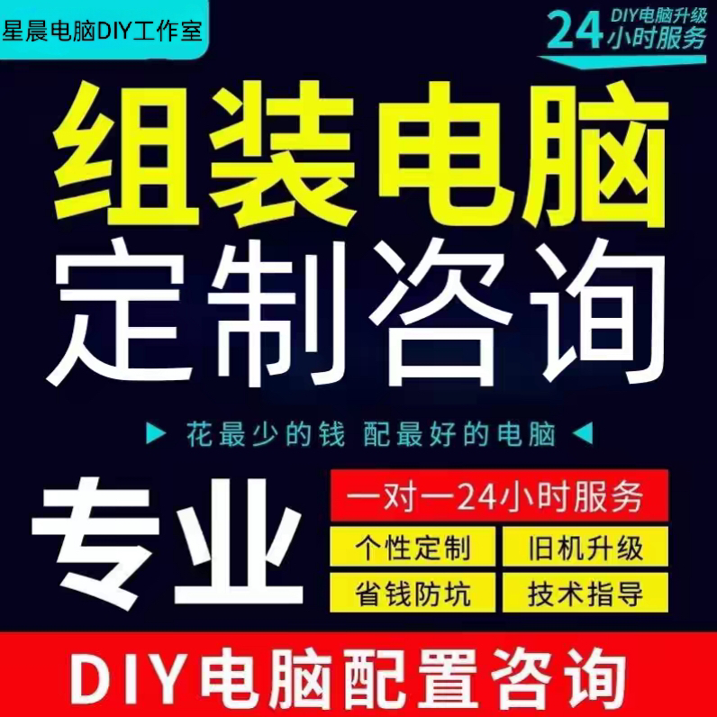 未拆封  电脑装机，点关注，抖音后台咨询！