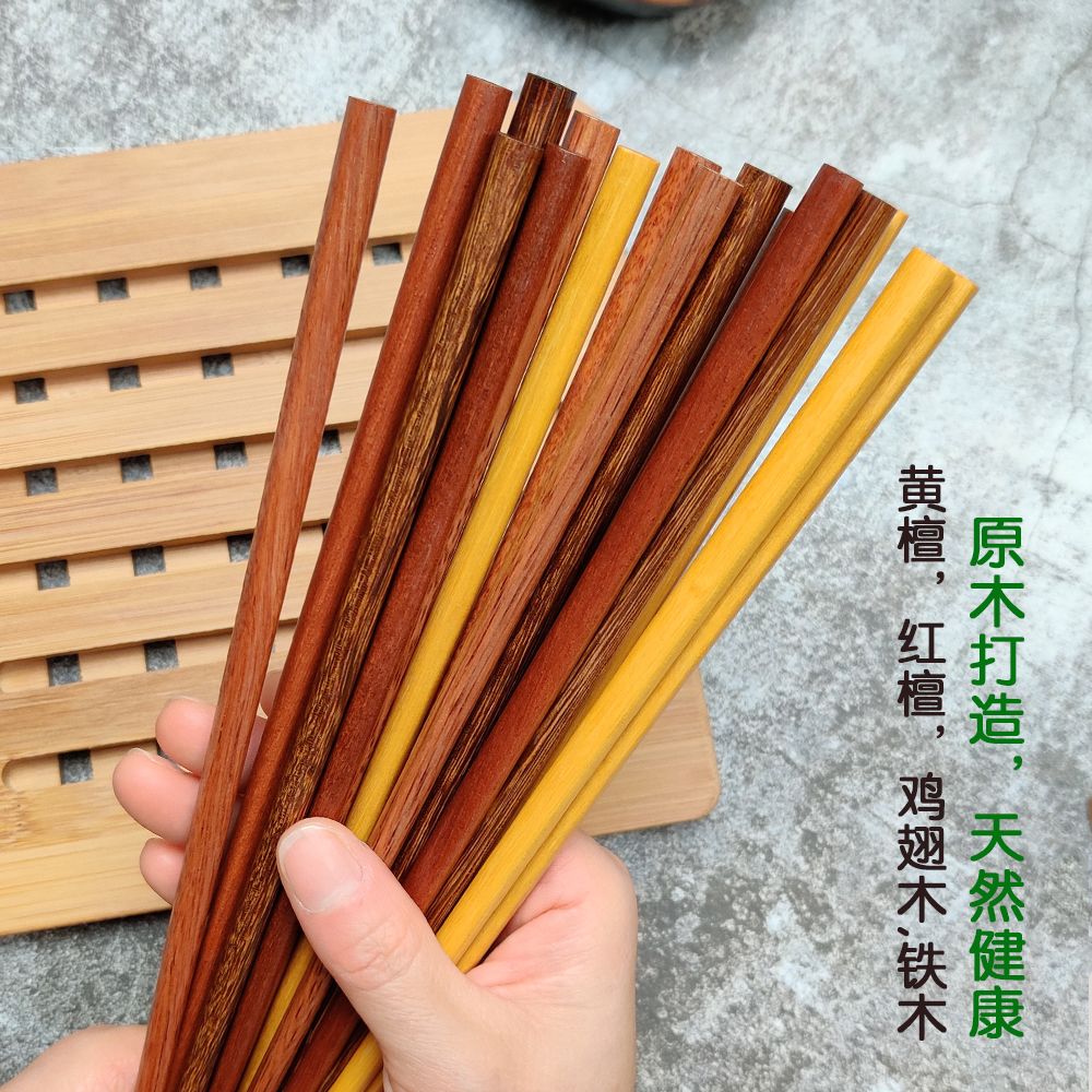 红檀木鸡翅木家用实木筷子无漆无蜡防霉防滑高档原木厨房耐高温
