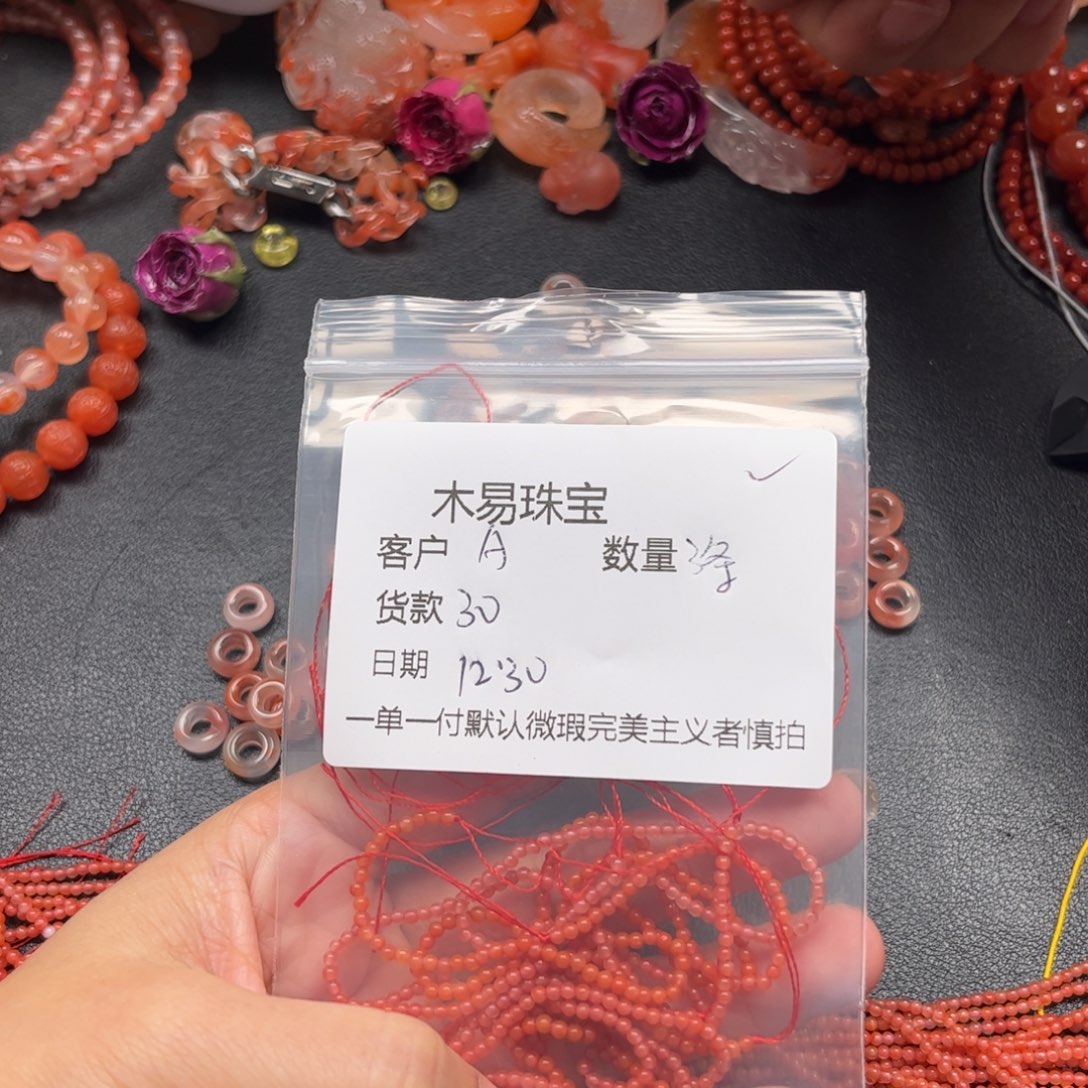 A****南红玛瑙未镶嵌配饰