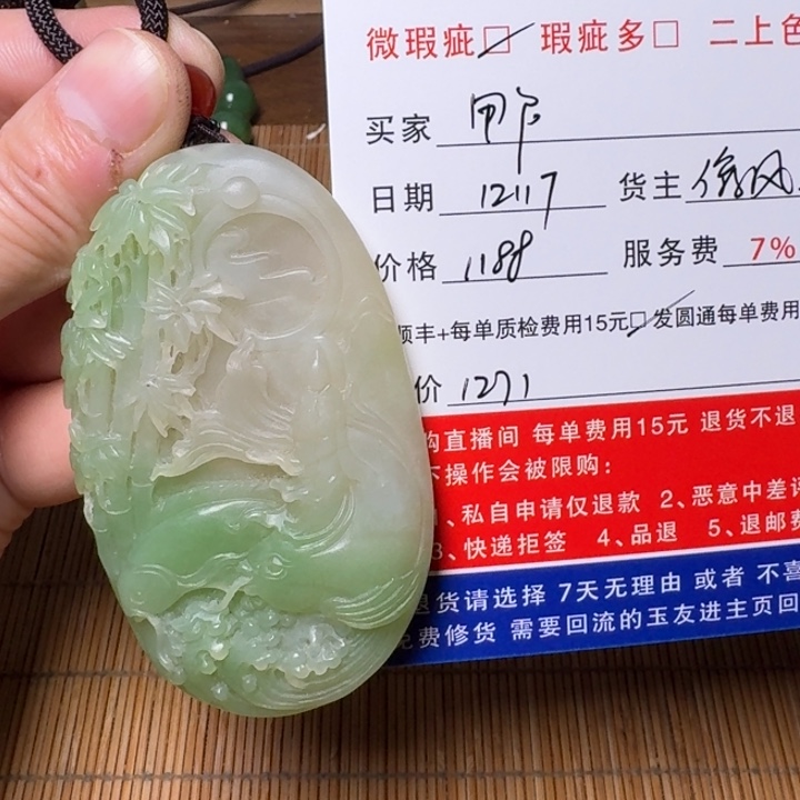 用***6和田玉未镶嵌挂件