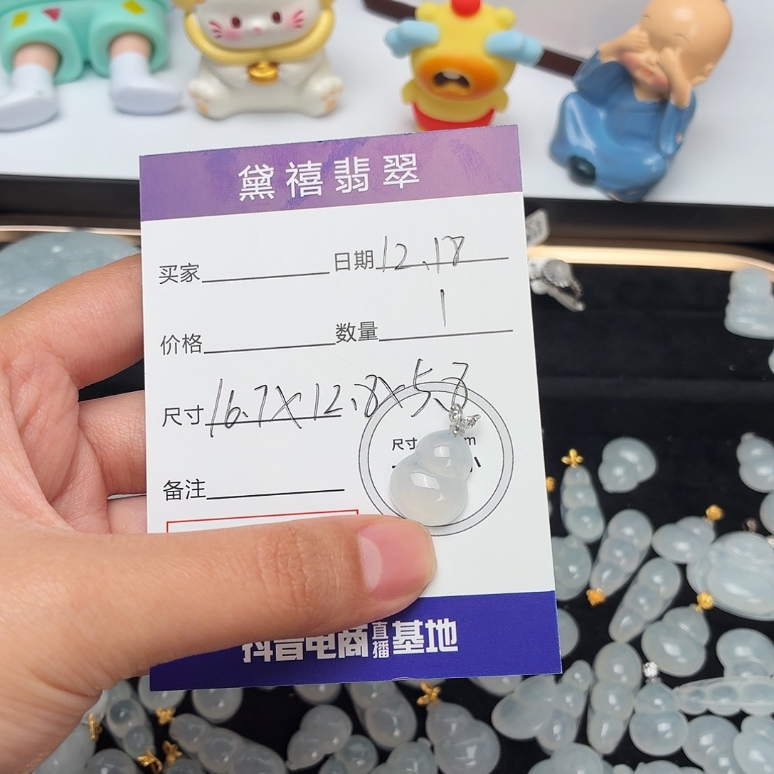 梨***笑翡翠18K金镶嵌颈饰