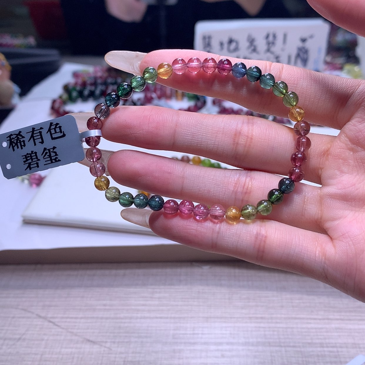 【闪购商品】碧玺手链未镶嵌碧玺