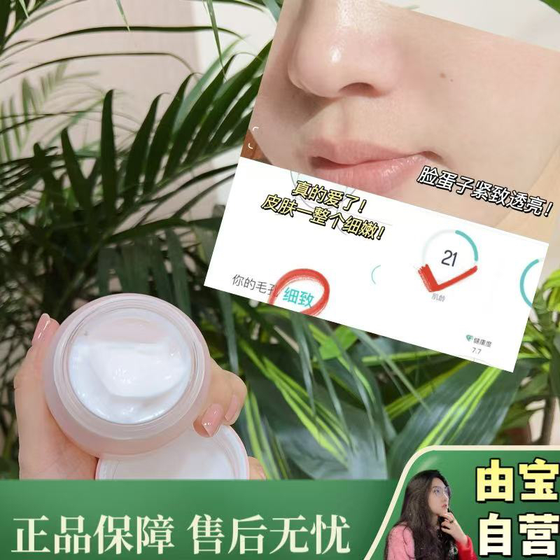 【嫩嫩嫩！太嫩了！新品林儿！】山茶花高保湿霜 直接一步到位！