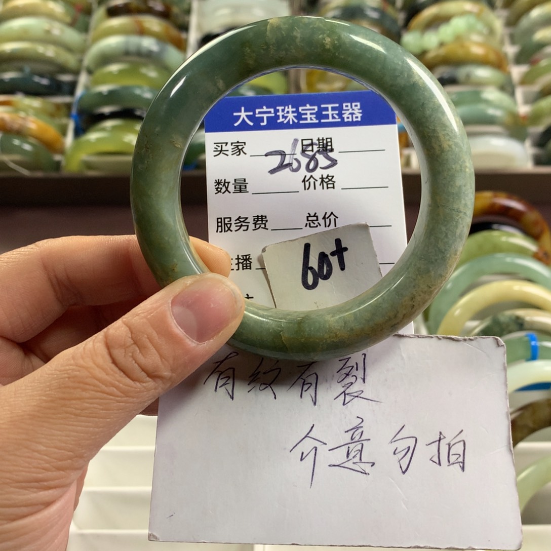 蛇纹石玉未镶嵌手镯2683