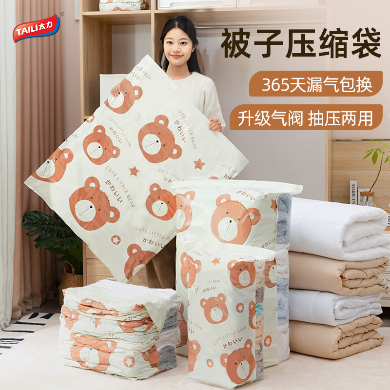 太力真空收纳袋压缩袋抽气衣服衣物厚被子棉被行李真空收纳压缩袋
