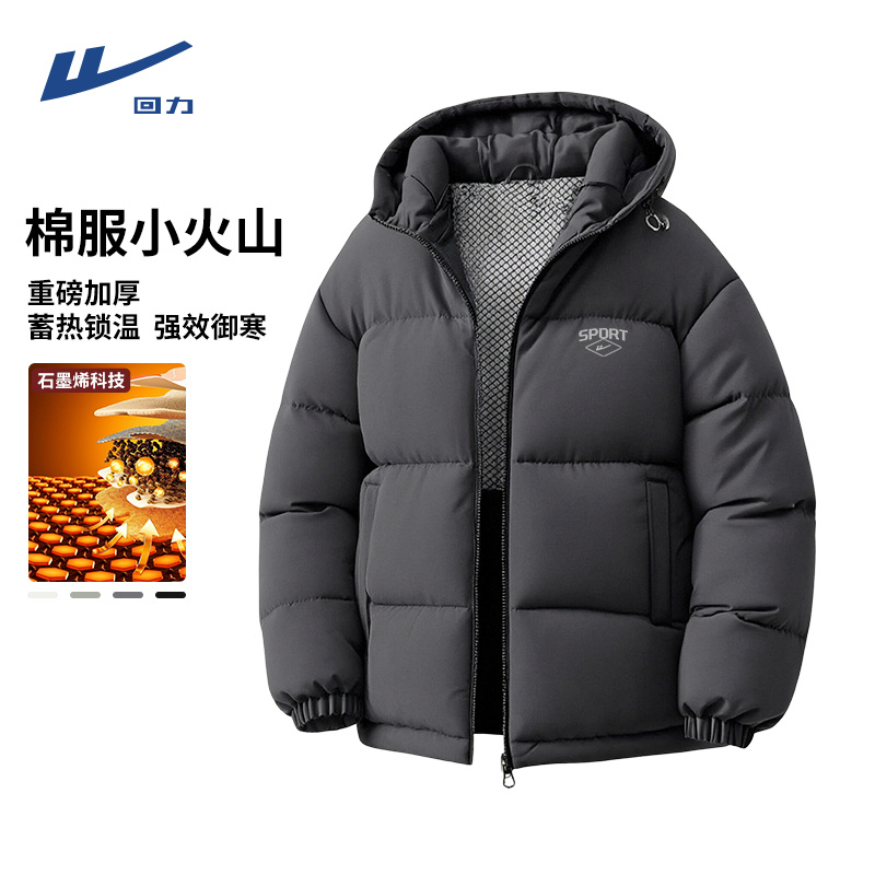 回力运动棉衣男款加棉加厚冬季新款石墨烯保暖男士连帽棉服外套男