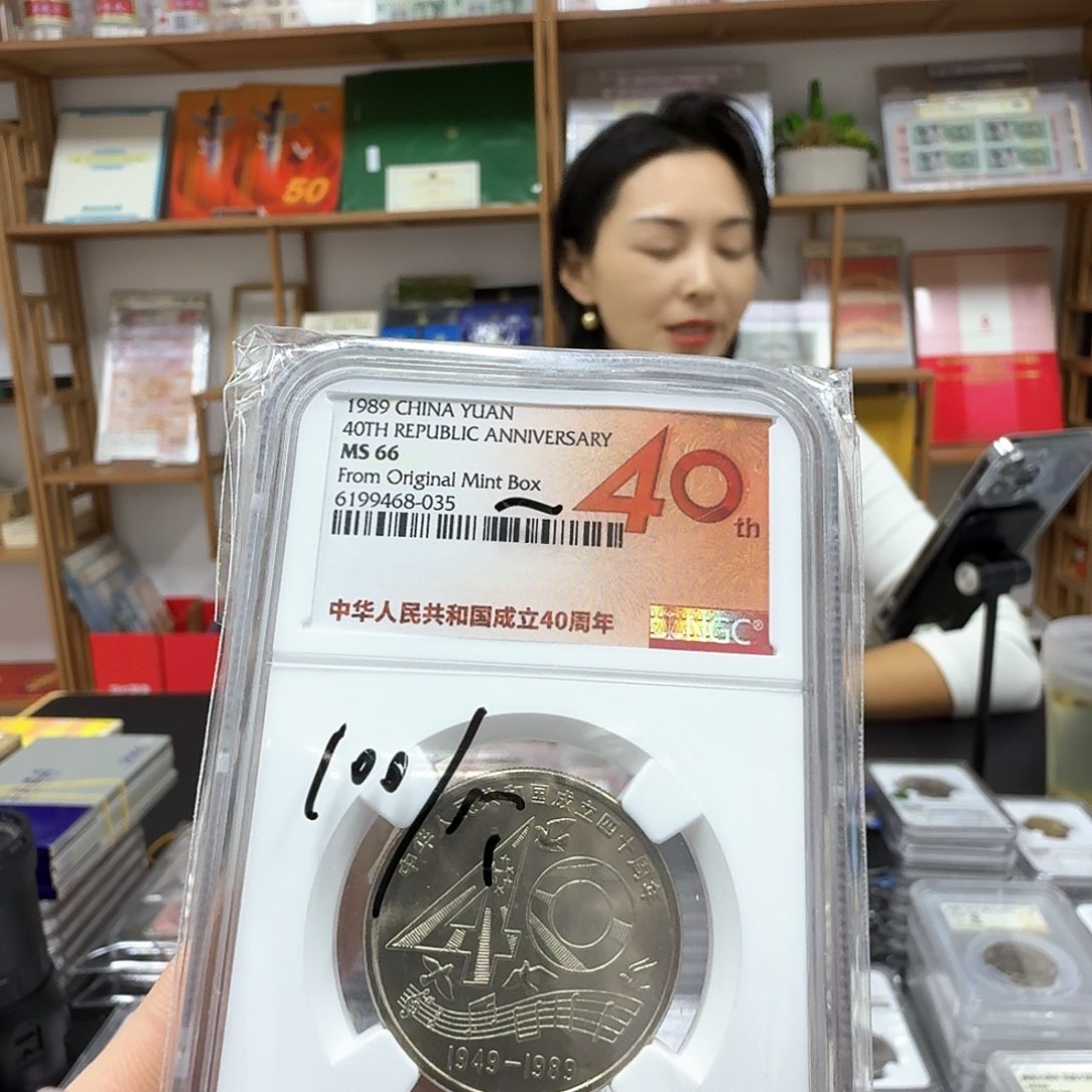 其他普通金属建国40，ngc66box