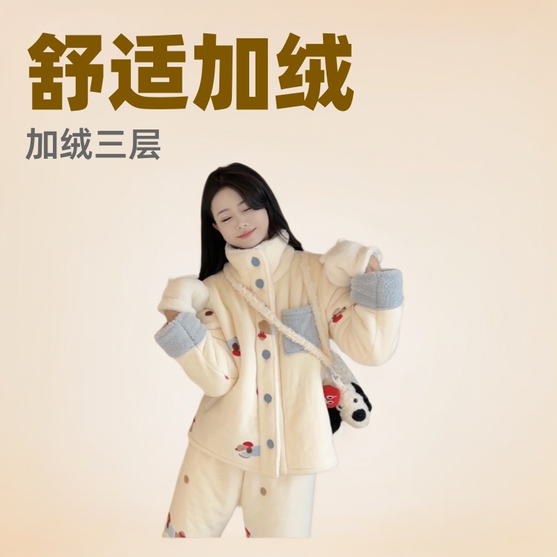 冬季加绒三层加厚保暖可爱气质显瘦睡衣家居服女休闲外穿柔软毛绒