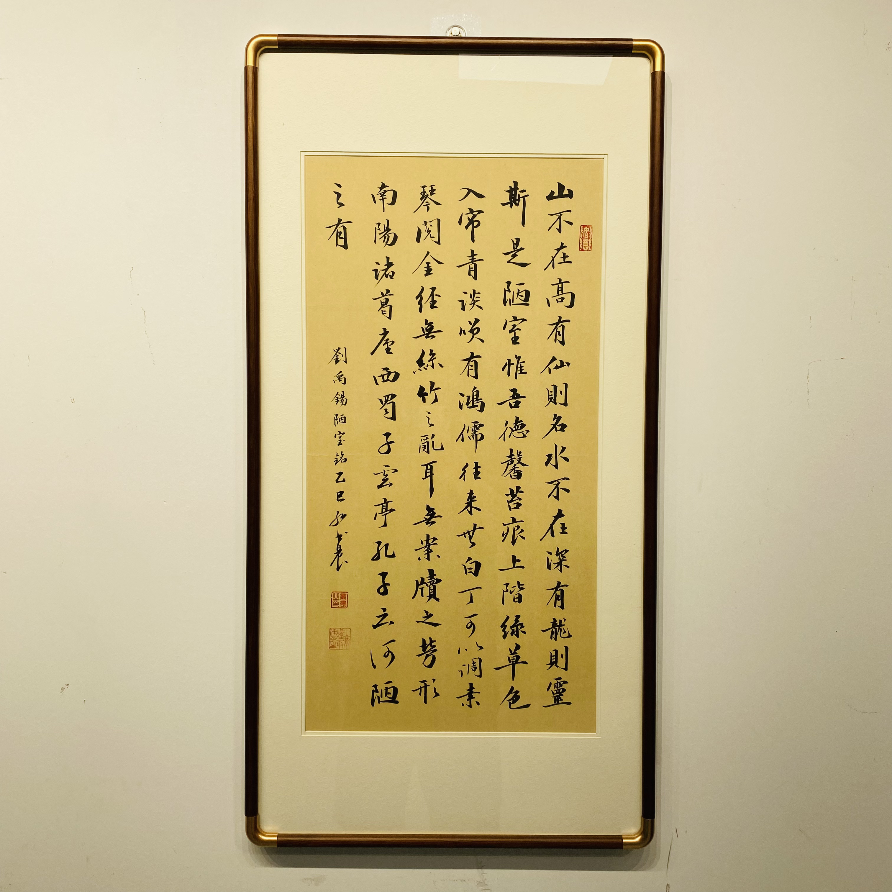 《陋室铭》书法手写实木装裱支持定制茶室办公室定制