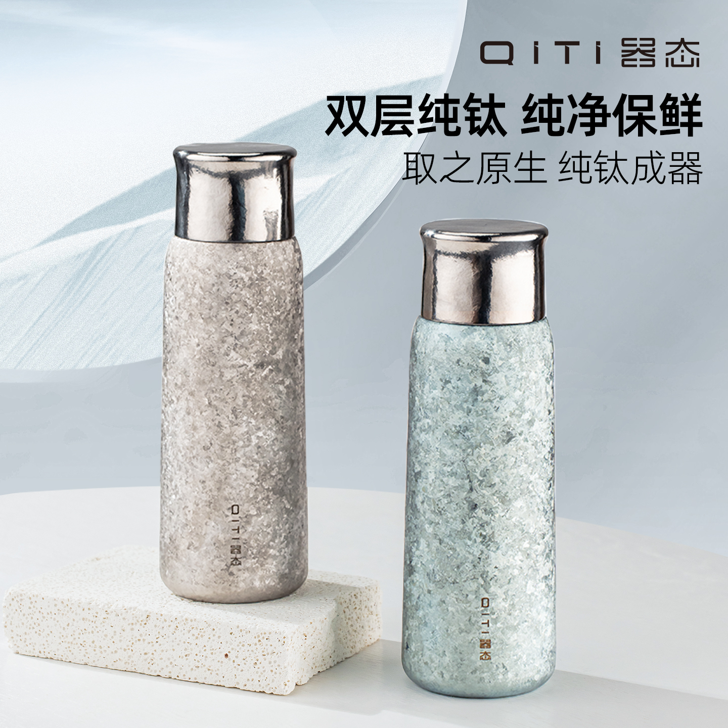 器态非凡纯钛保温杯茶水分离男女士双层钛水杯钛晶焖泡茶杯养生