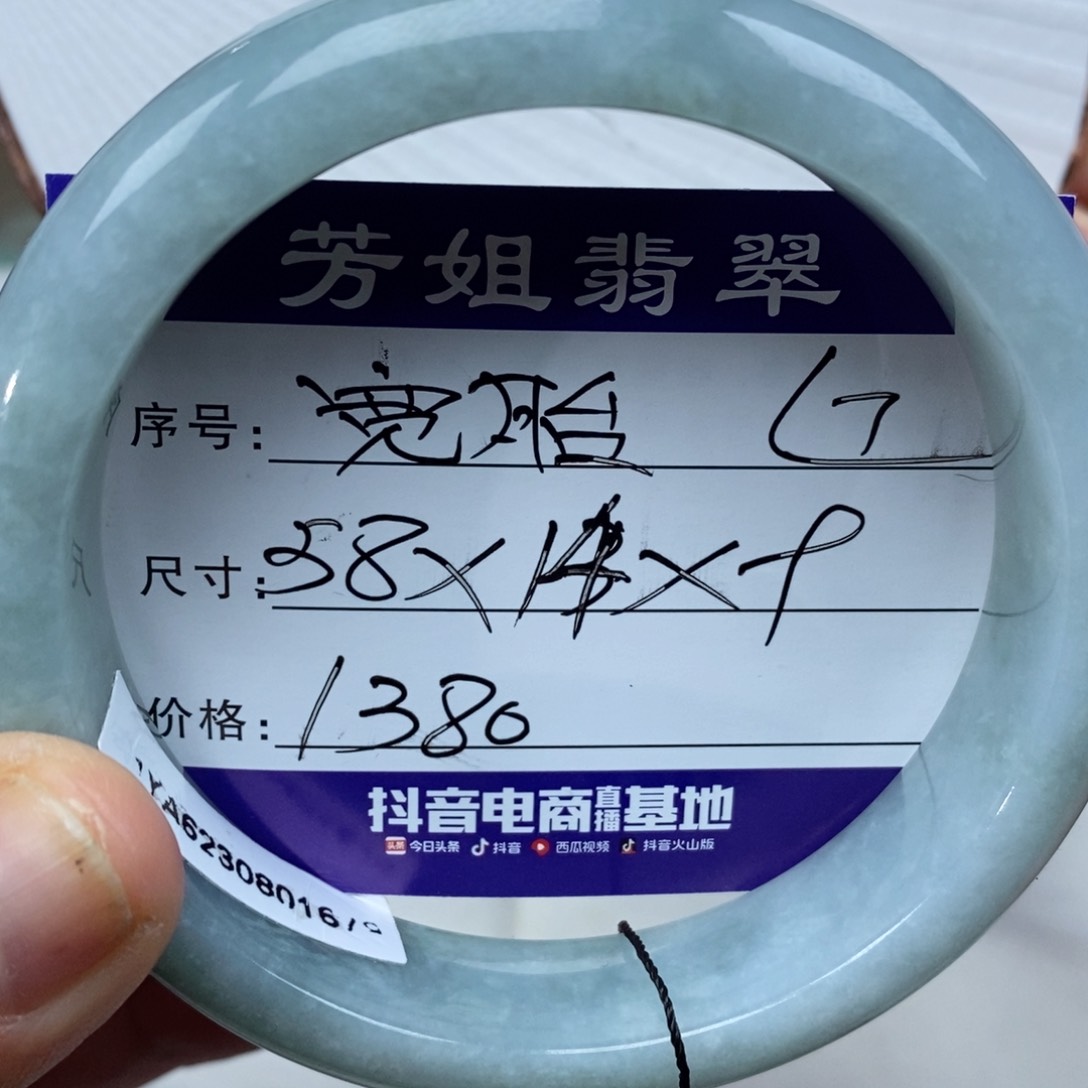 【闪购商品】翡翠手镯未镶嵌星****）00000000007