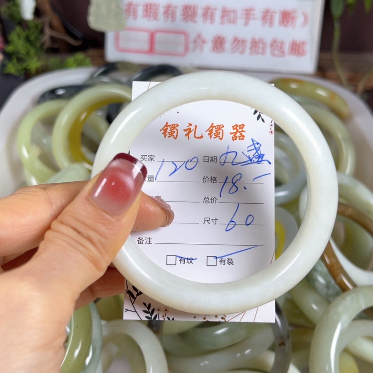 【闪购商品】蛇纹石玉手镯未镶嵌九*