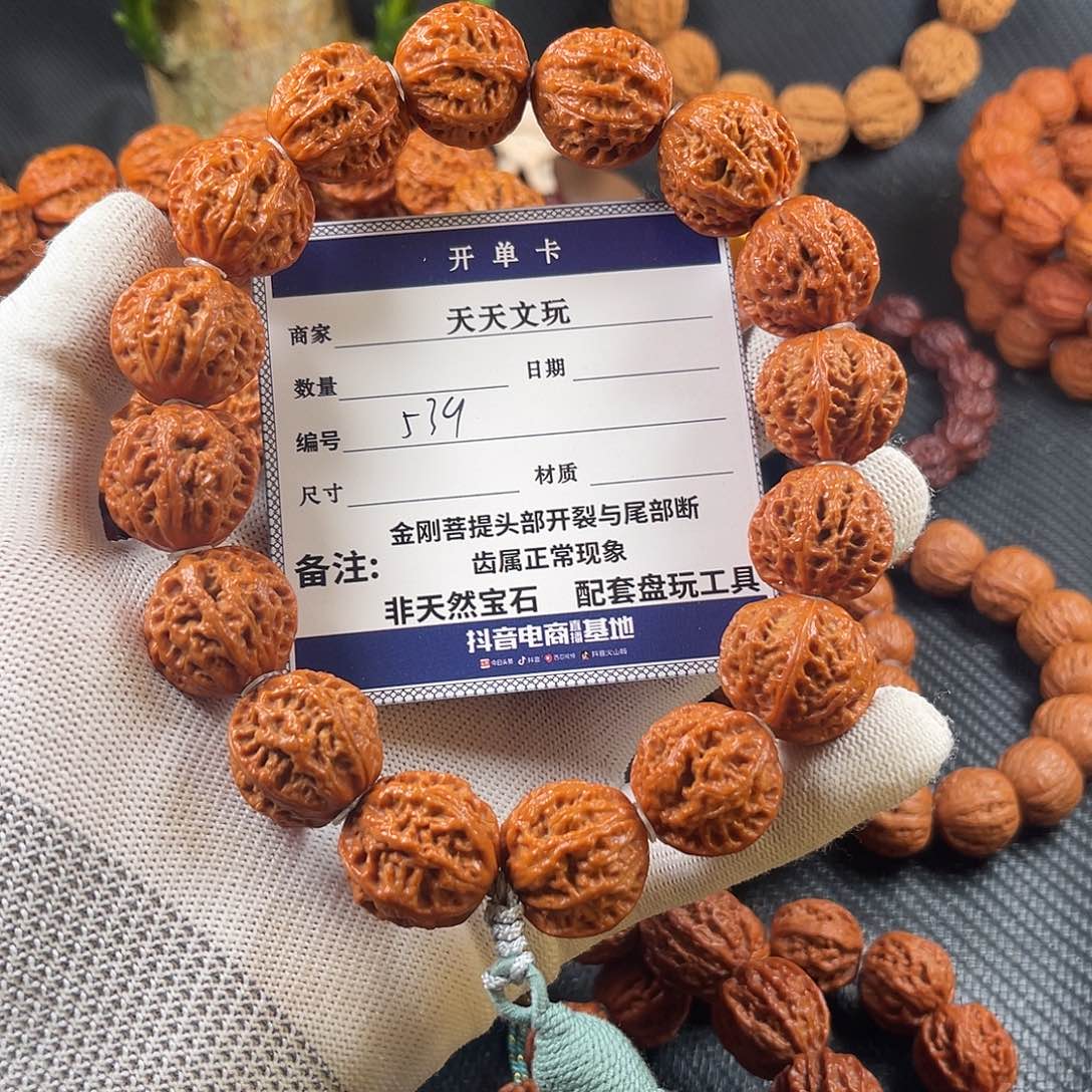 文玩核桃手串缘**你龙脊纹539