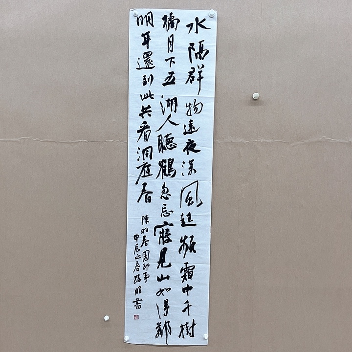 书法孙鹏138*34㎝新疆  十三届