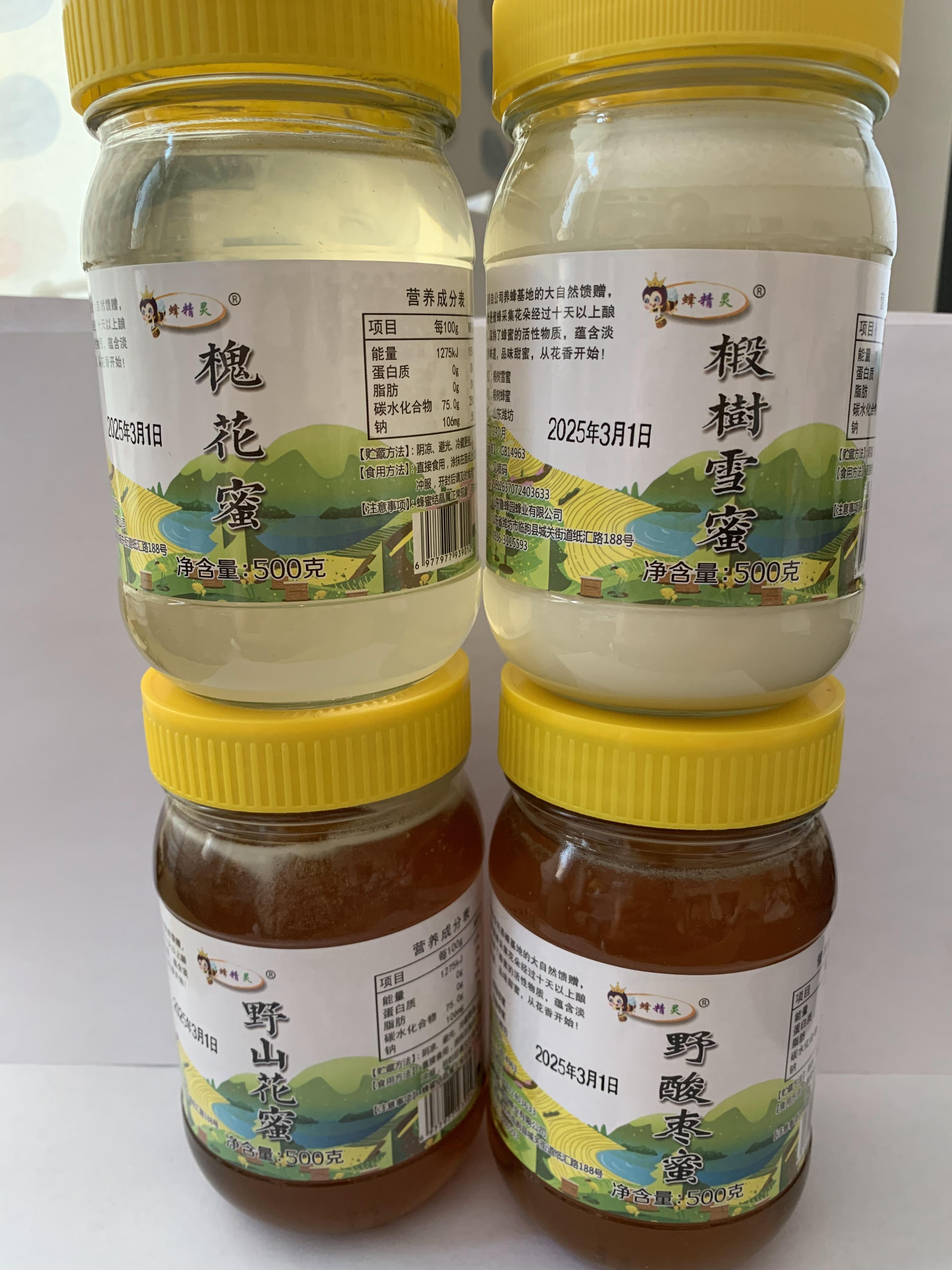 椴树蜜一斤槐花蜜一斤野酸枣蜜一斤野山花蜜一斤组合装