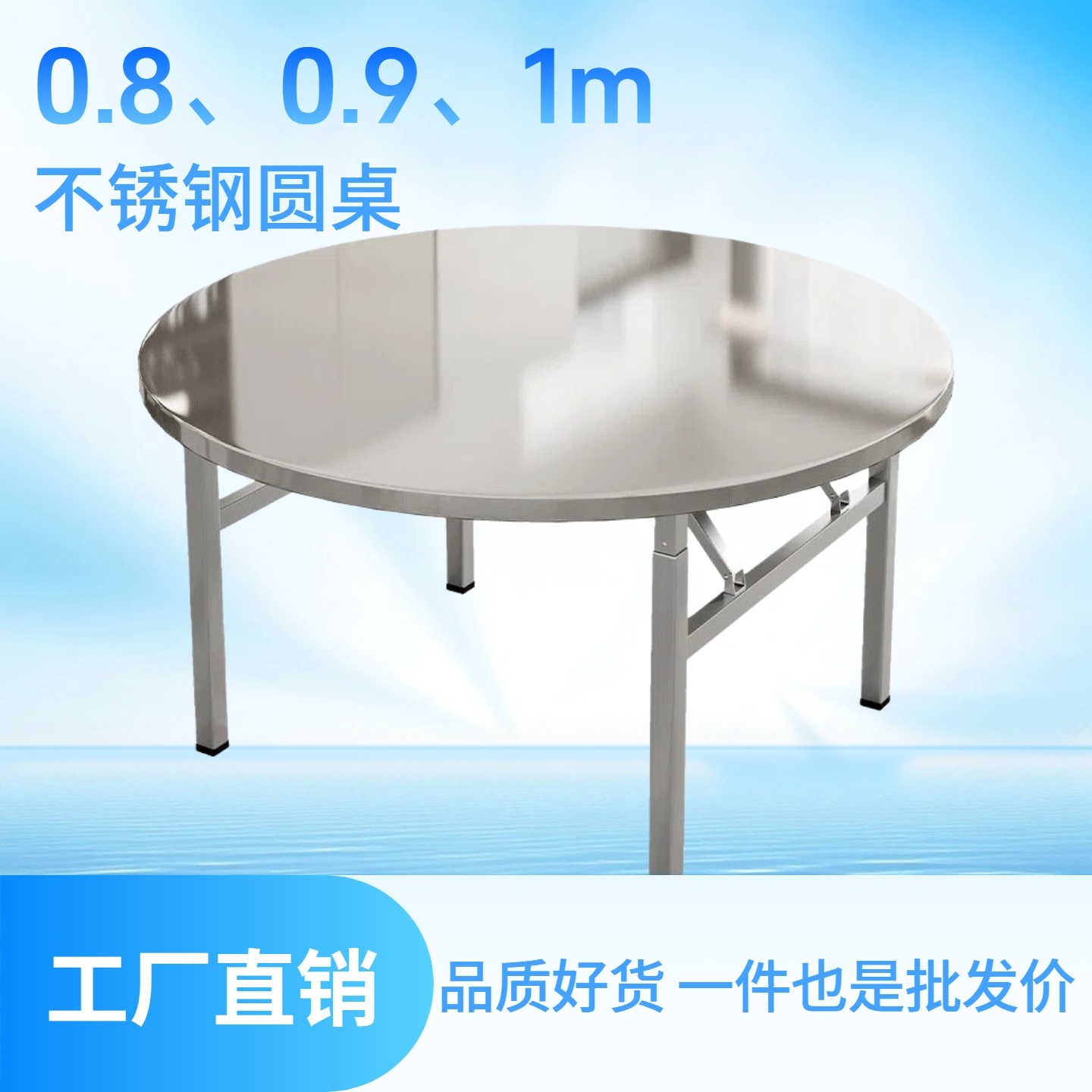 【80 90 1米不锈钢便携式圆桌】轻奢时尚客厅创意简约旋转意式圆形 