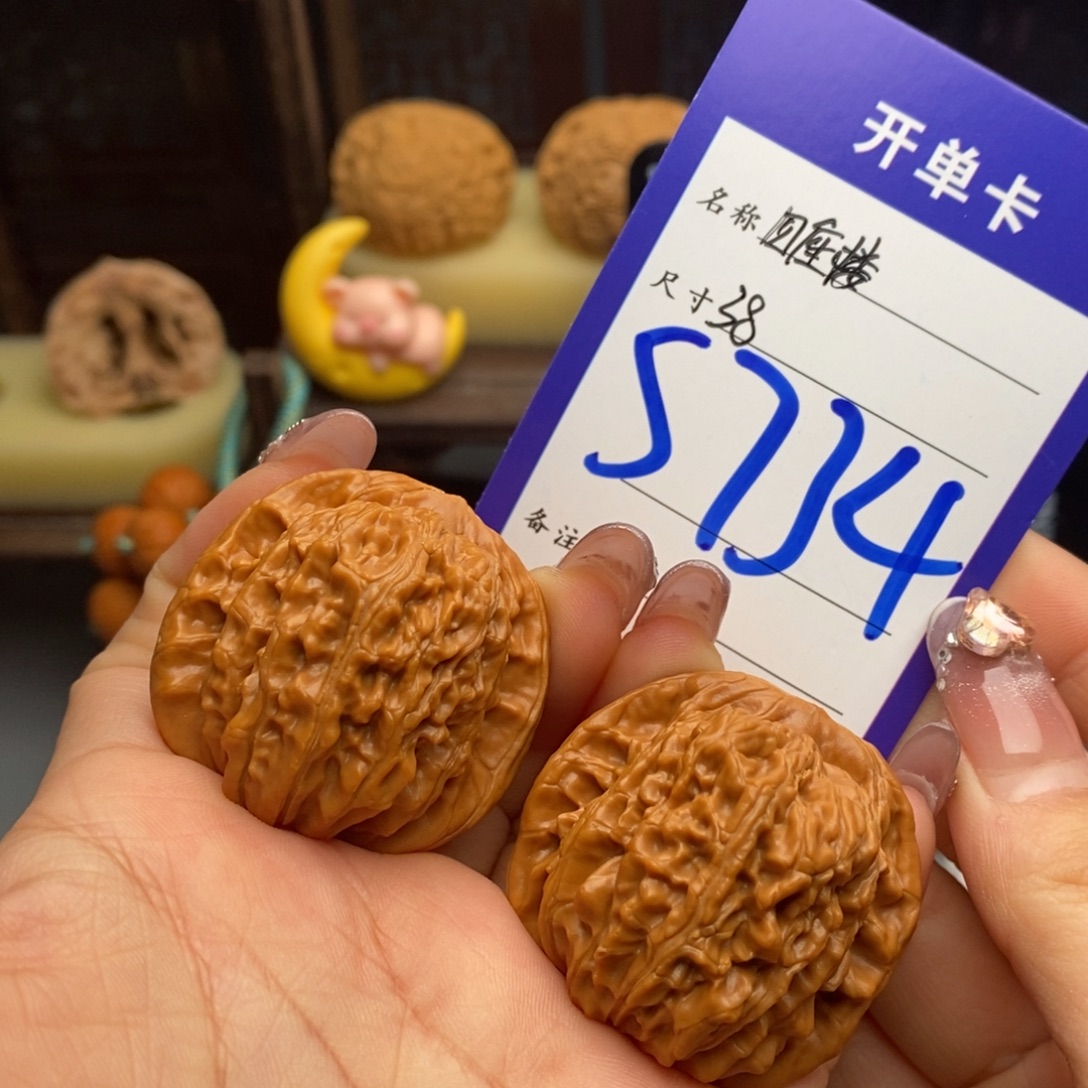 C***e吊坠文玩核桃四座楼