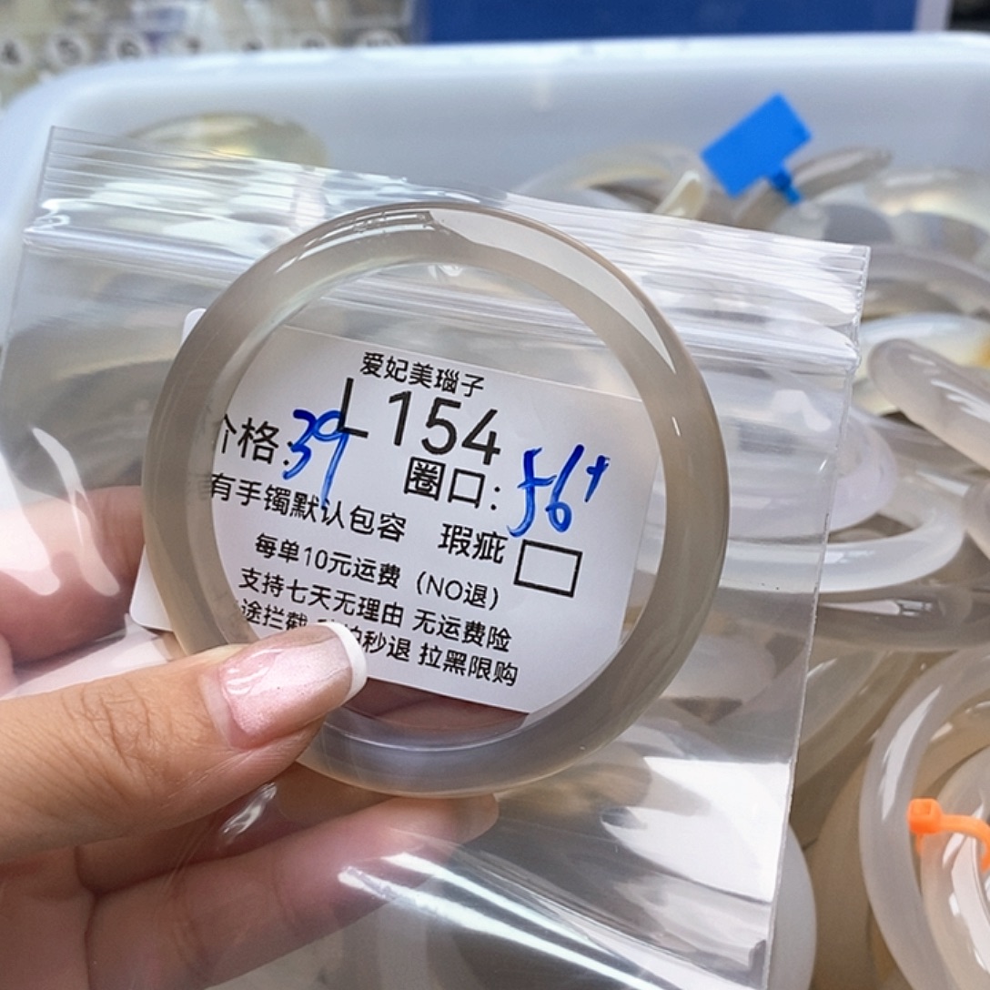 菜***蛇手镯玛瑙/玉髓未镶嵌154