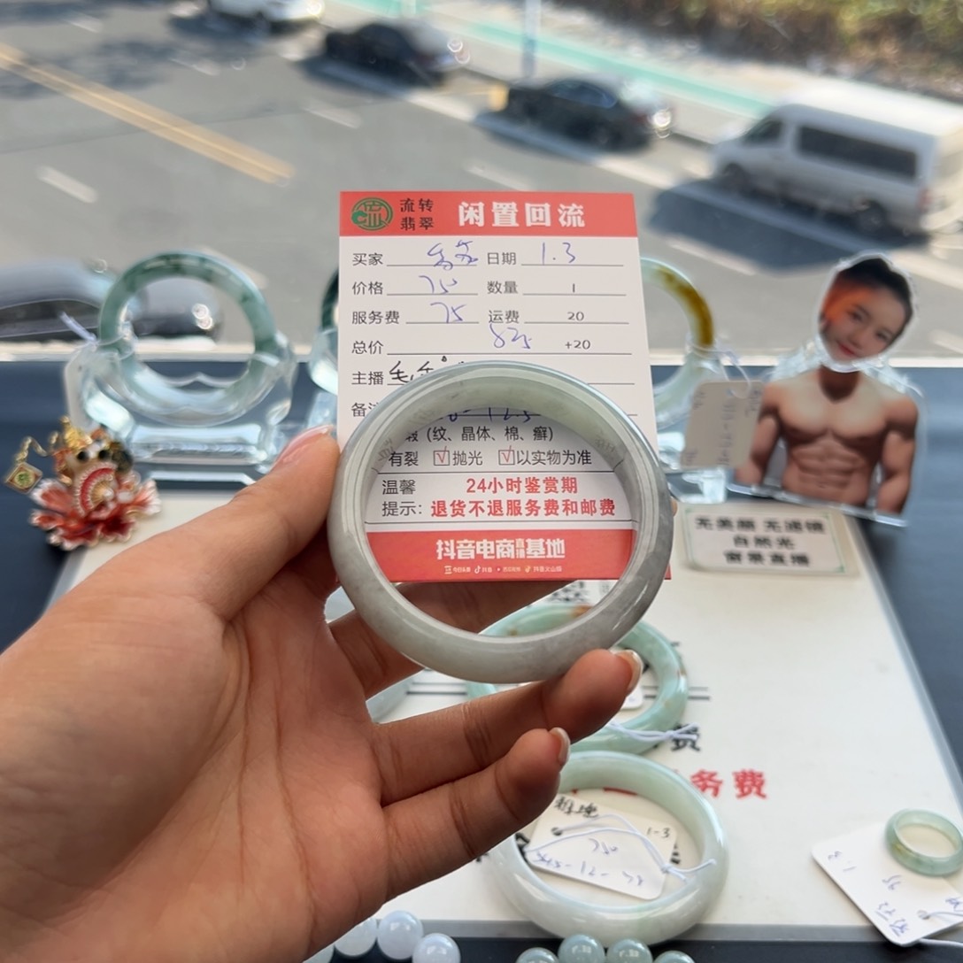 未镶嵌手镯翡翠番**奶