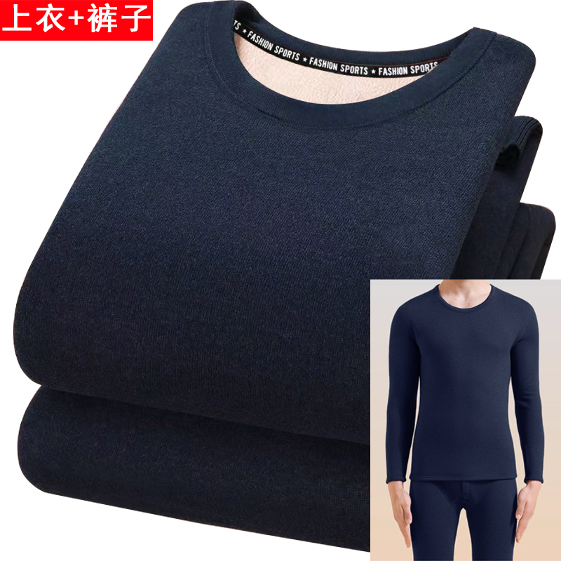 男士保暖内衣套装加绒加厚秋冬季保暖衣裤一整套