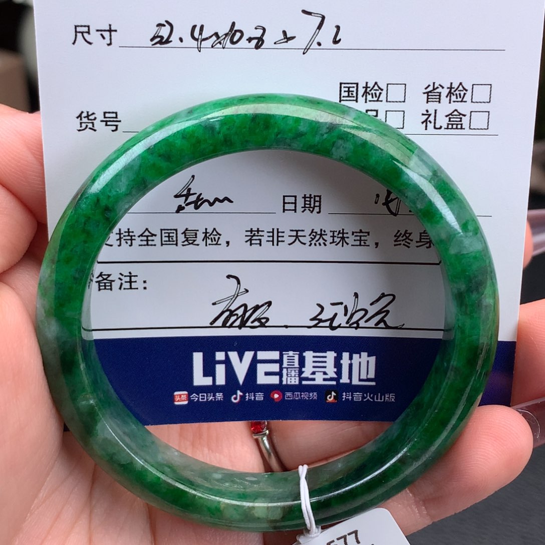 翡翠手镯未镶嵌隔***琪满绿手镯