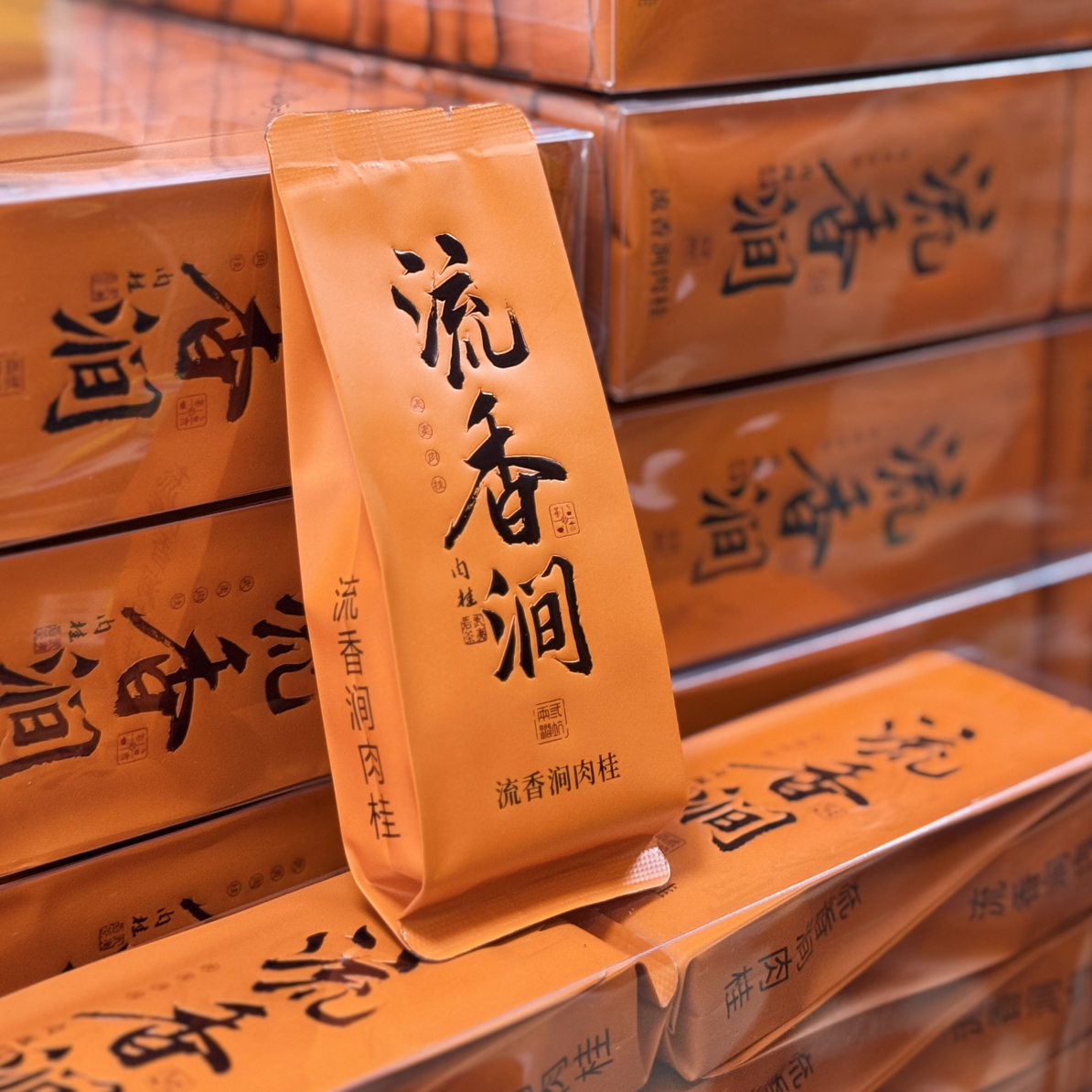 武夷山岩茶肉桂【流香涧】