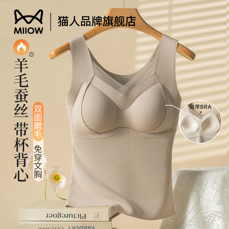 猫人保暖背心女士文胸一体式加绒羊毛蚕丝德蓄热锁温贴片护宫暖肚