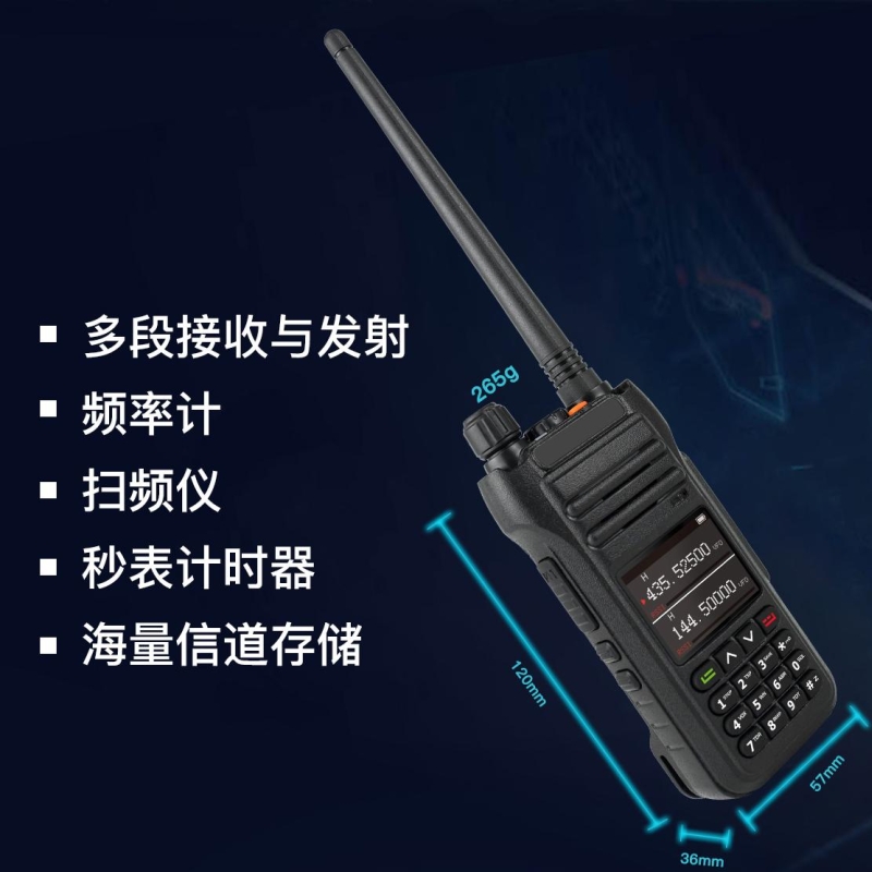 多段调频业余无线电对讲机一键对频可存多个信道彩显扫频功能清晰