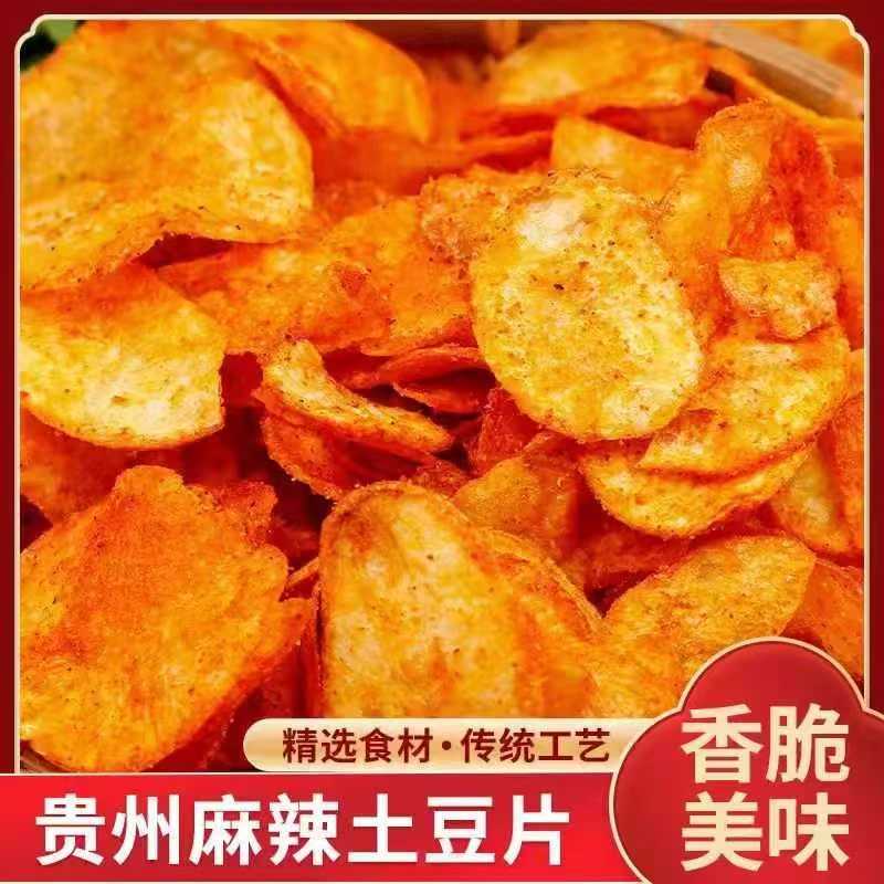 （张倒婆）贵州特产小锅现炸麻辣土豆片酥脆洋芋片 易碎介意勿拍