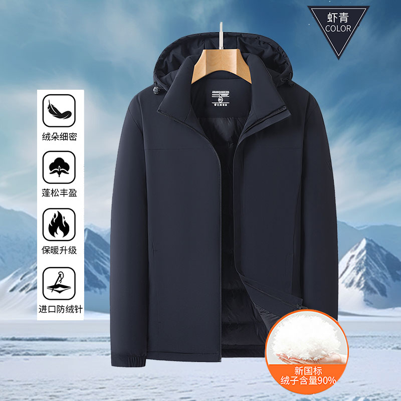 男士新国标羽绒服外穿保暖连帽可拆卸时尚都市厚款修身防风75A81