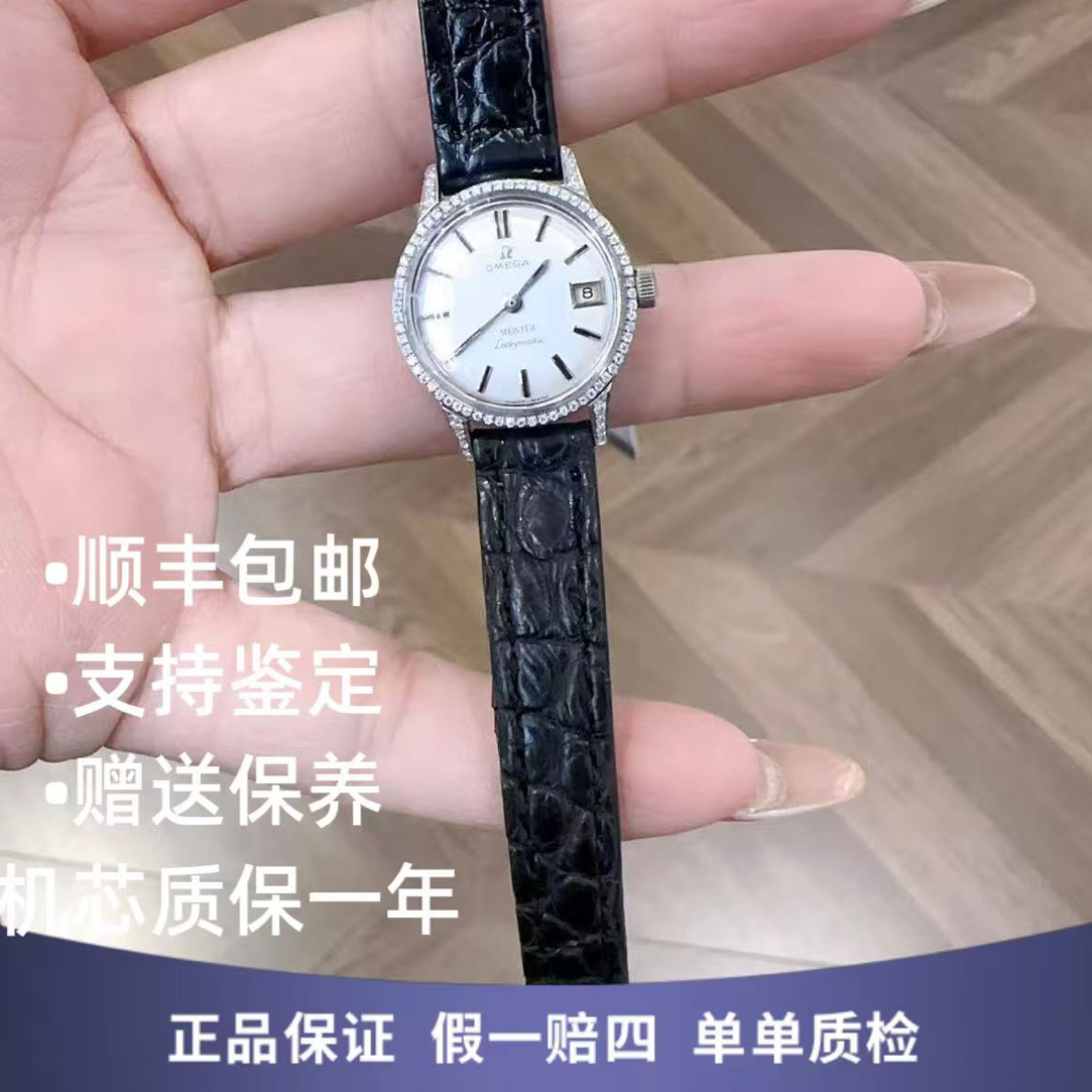 95新 Omega/欧米茄 欧米茄05665自动后钻4999赠送表带赠送手链