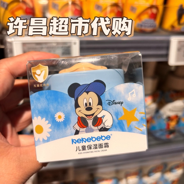 许昌超市代购线上商城自营店推荐儿童补水秋冬滋润保湿润肤霜面霜