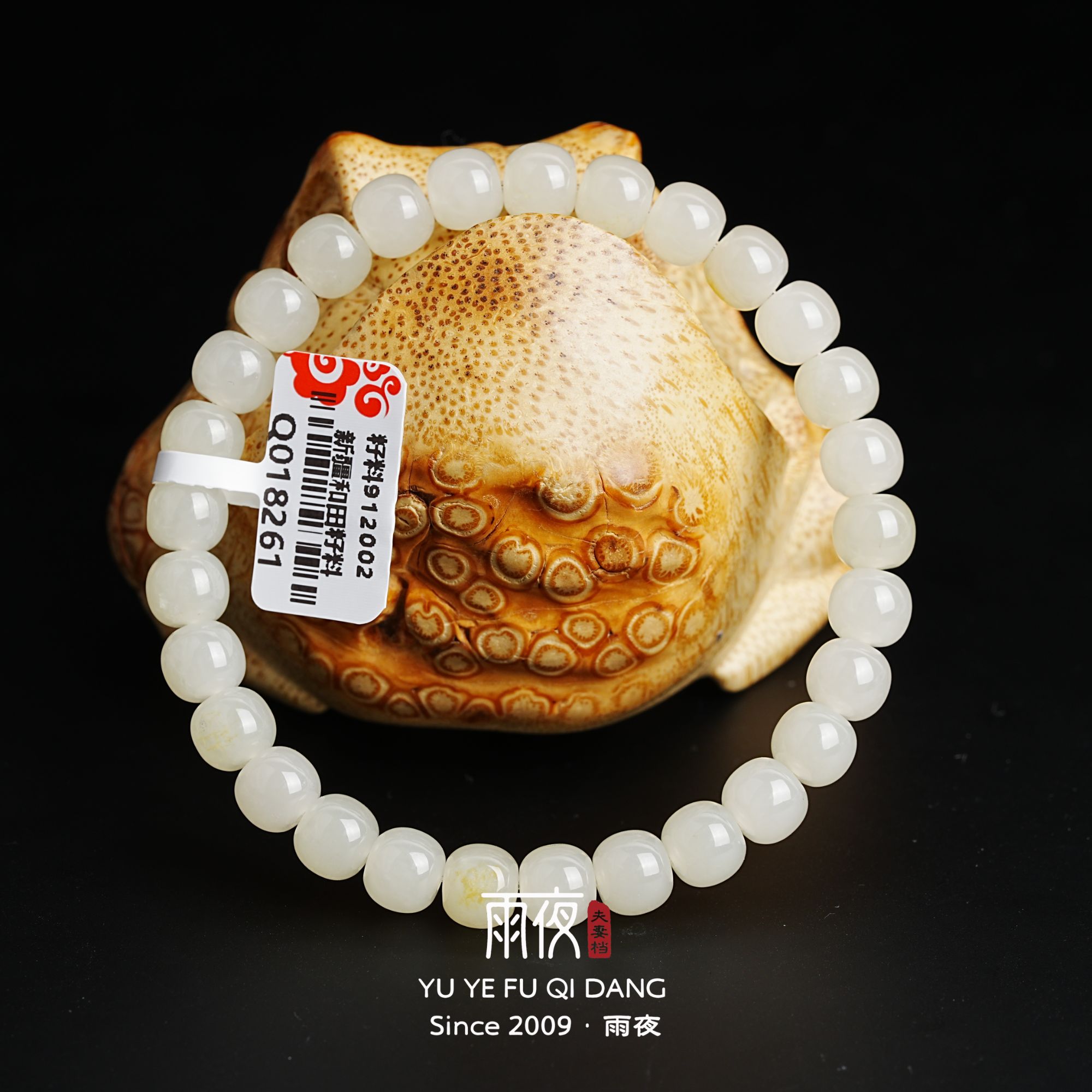 雨夜购料高定！籽料912002新疆和田籽料苏工手作老型桶珠手串