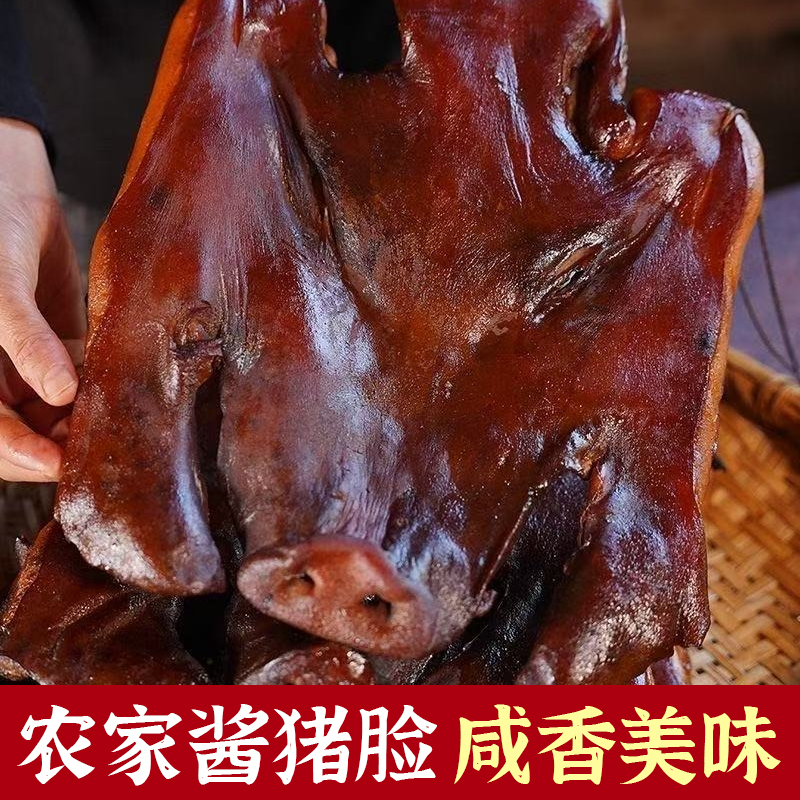 酱猪脸农家猪脸肉皖南土猪脸传统工艺美味特色