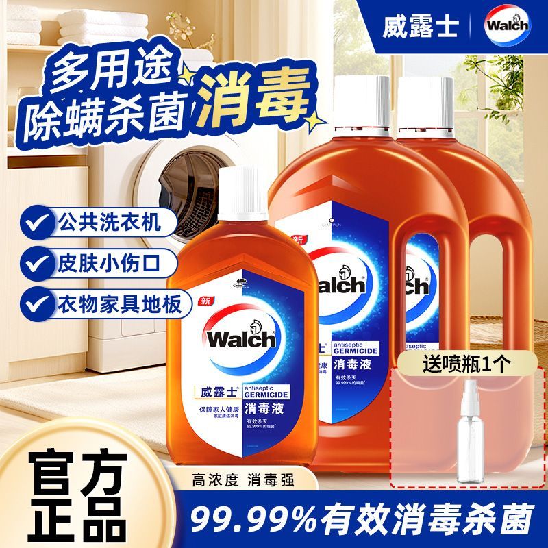 威露士消毒液衣物家用杀菌卫生间室内物品玩具消毒水大瓶装消毒剂