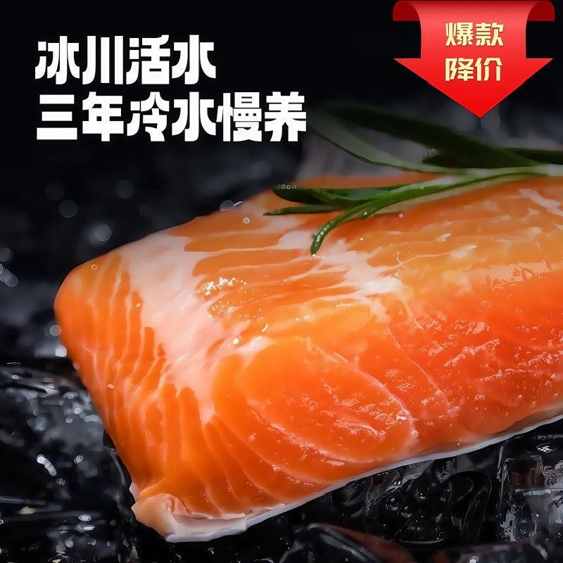 P2【拍2盒送1盒]国产三文鱼中段带鱼腩可刺身可香煎发顺丰快递虹鳟