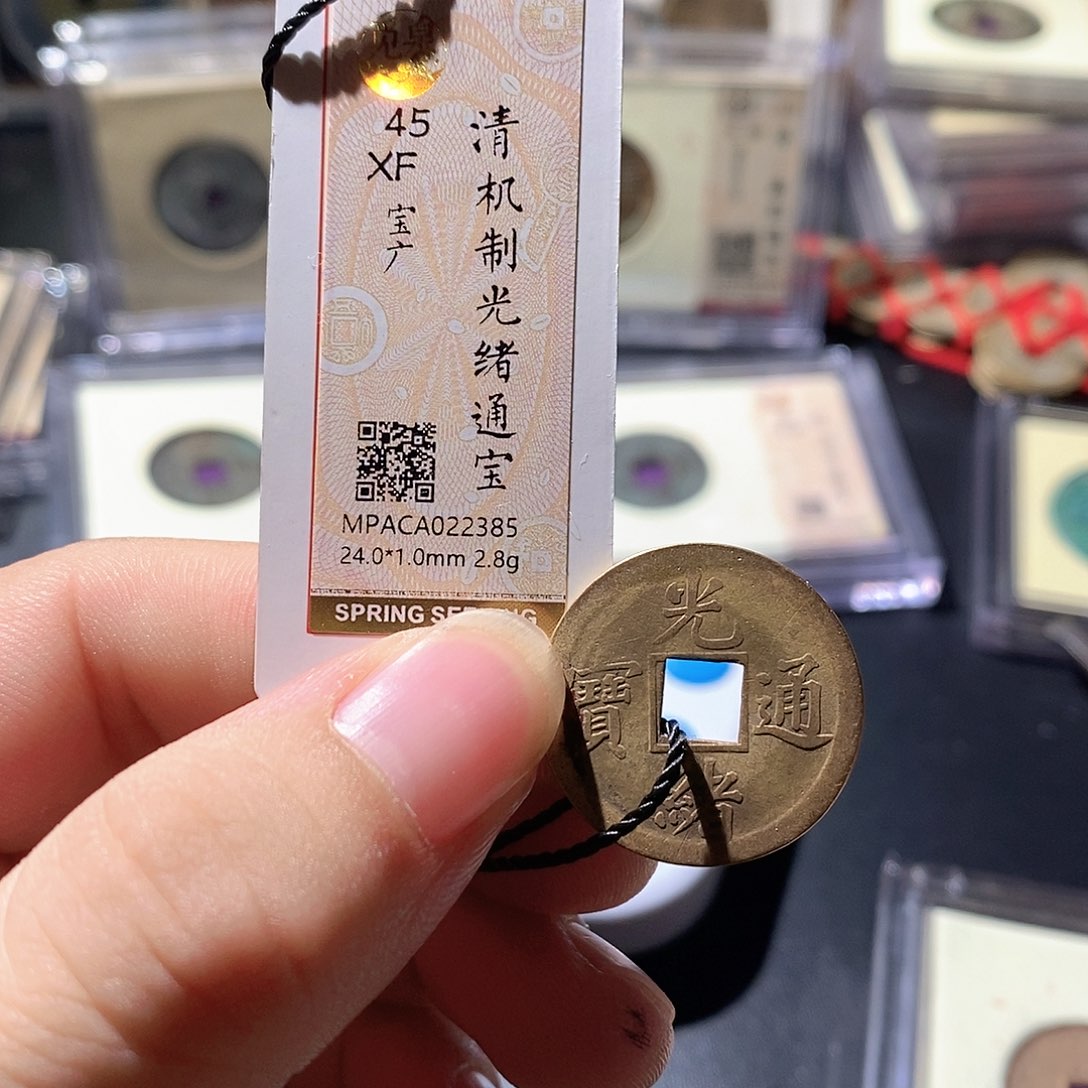 铜觅泉评级古钱币一枚 周浩