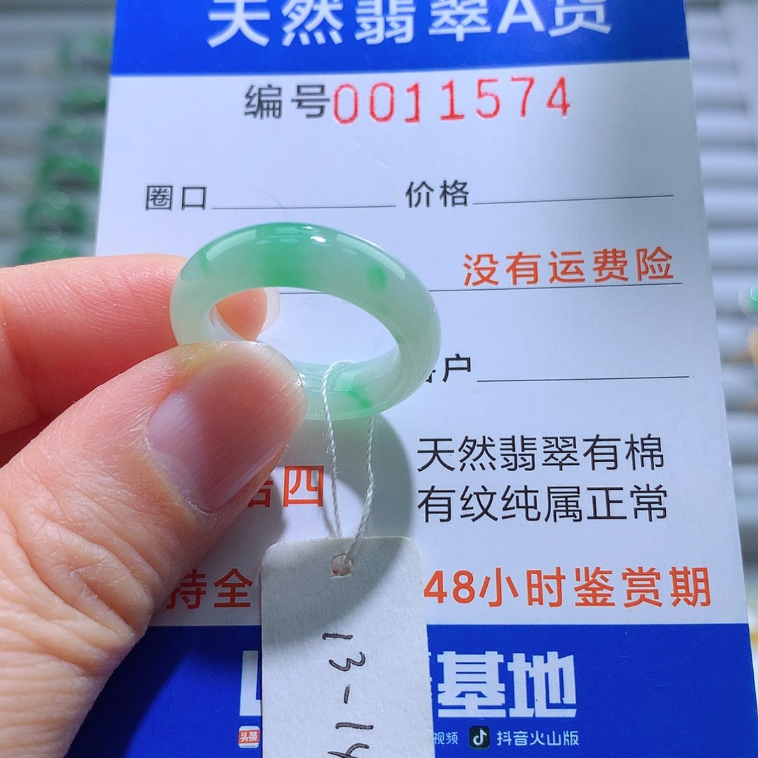 翡翠戒指未镶嵌13-14号