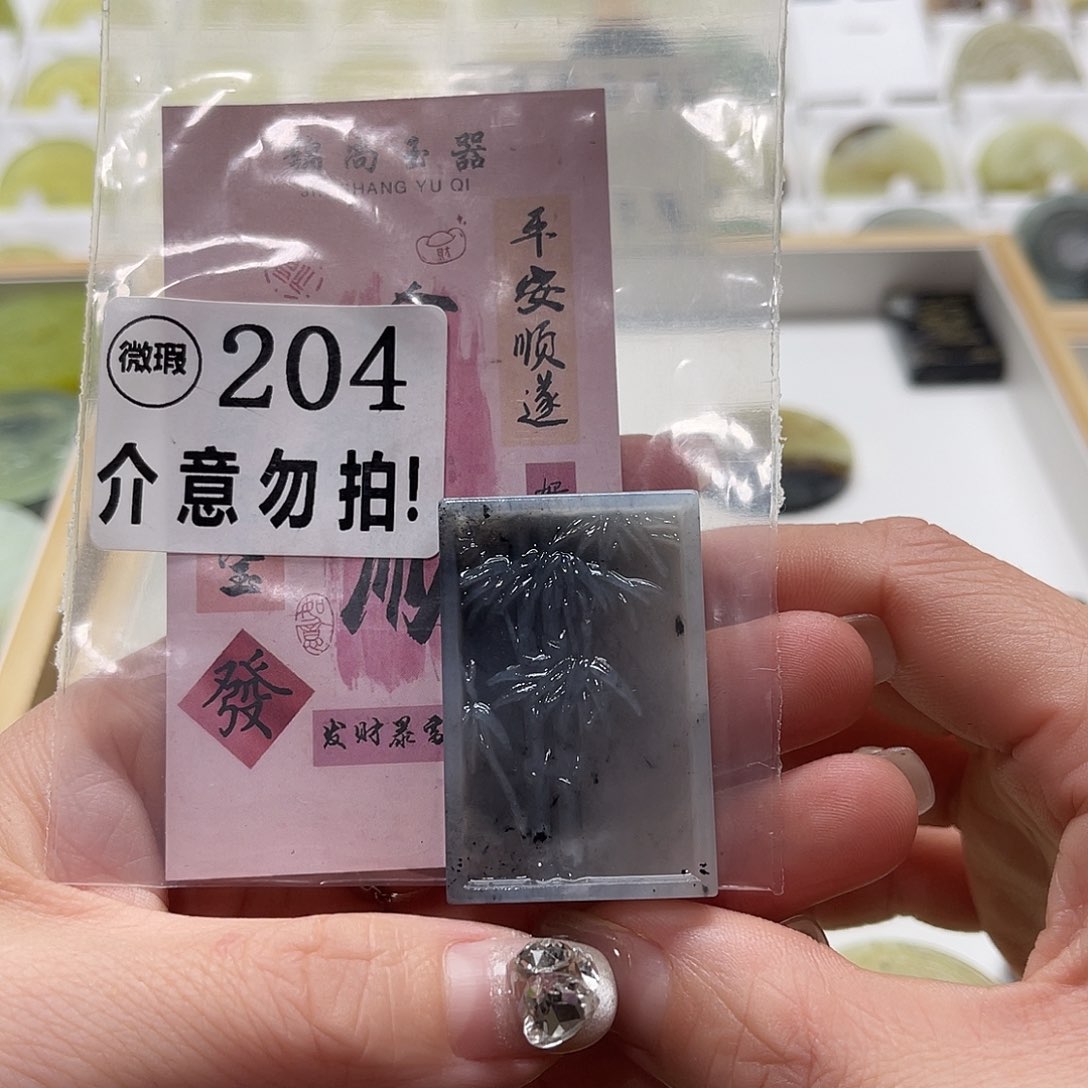 蛇纹石玉挂坠未镶嵌