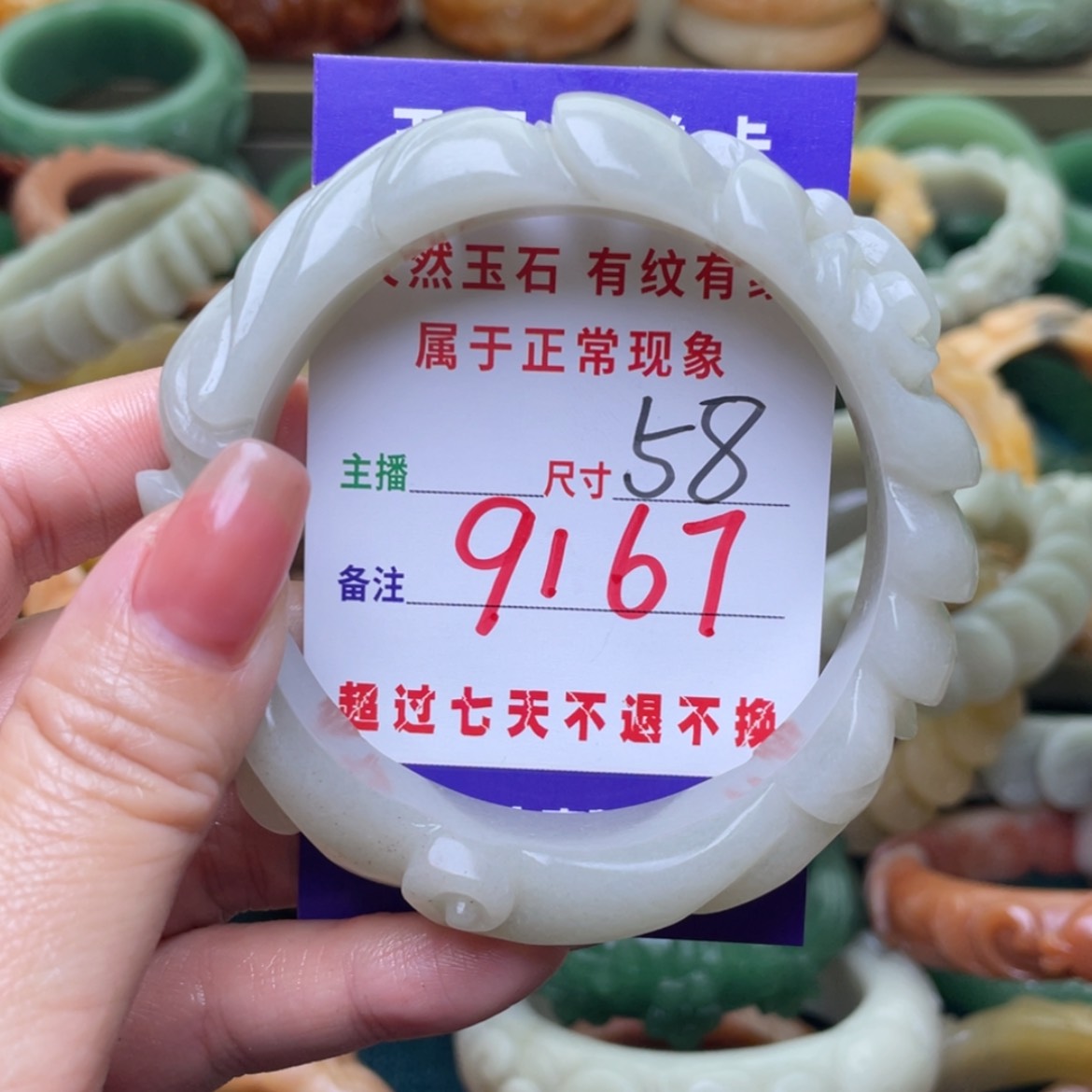 【闪购商品】石英质玉手镯未镶嵌