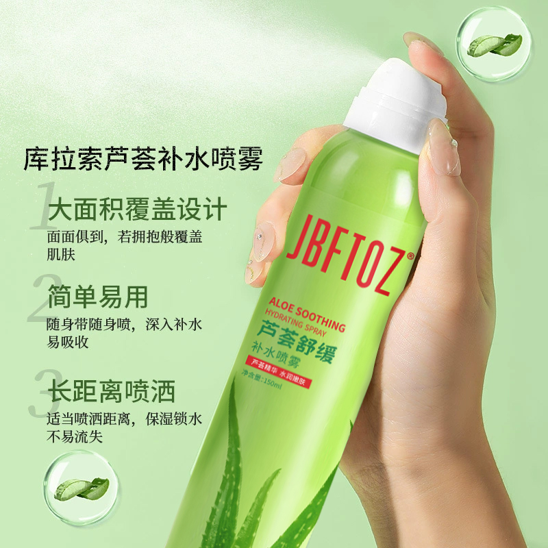 【三单五单囤】JBFTOZ芦荟胶舒缓补水喷雾150ml/1瓶
