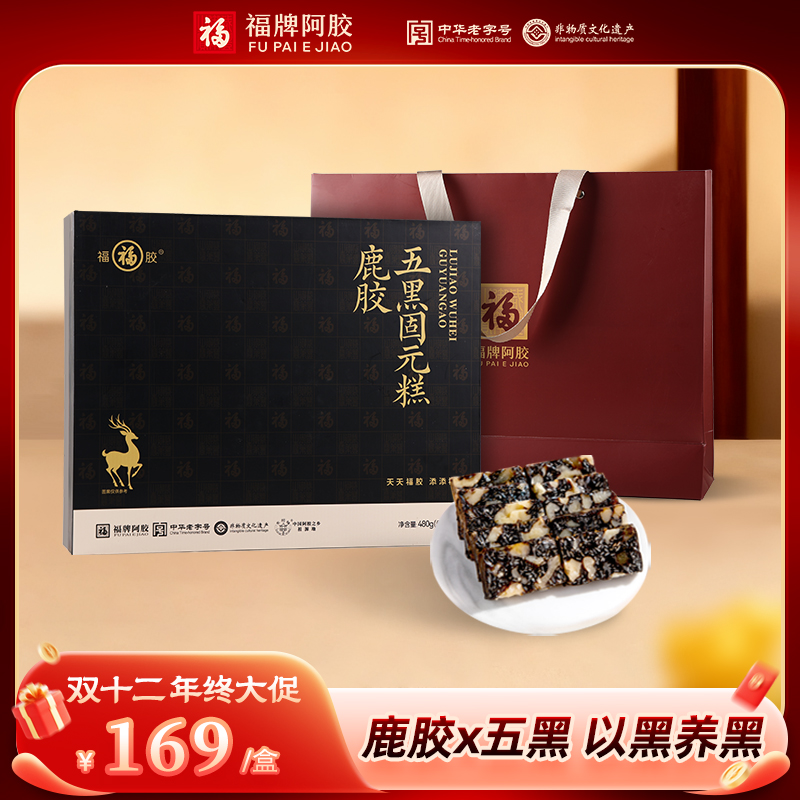 福牌宫廷秘【官方正品】鹿胶五黑固元糕480g（5g*96/盒）