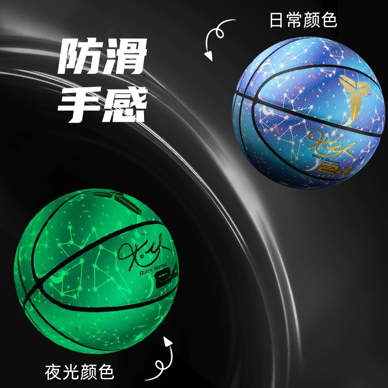 G2正品反光篮球夜光科发光比星空变色礼盒圣诞七夕情人节礼物蓝球