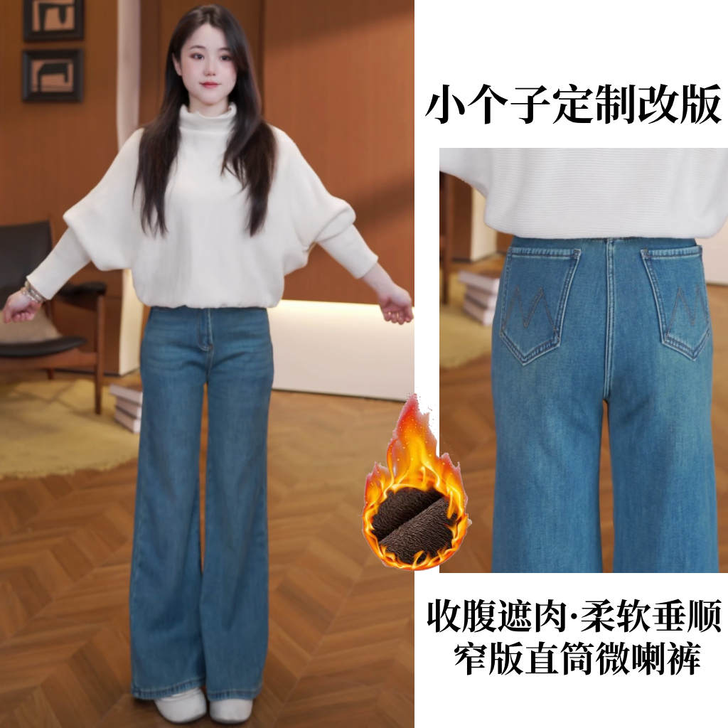 【小个子定制】秋冬新款云雾蓝喇叭裤显瘦柔软垂顺直筒微喇裤10059
