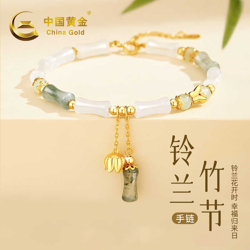 中国黄金S925铃兰竹节玉手链高级感时尚中秋送老婆和田玉手串商城