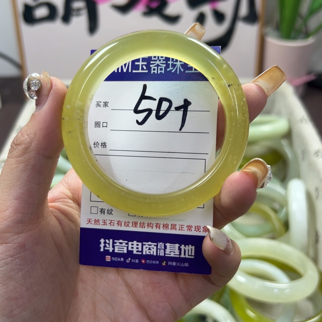 蛇纹石玉手镯未镶嵌56