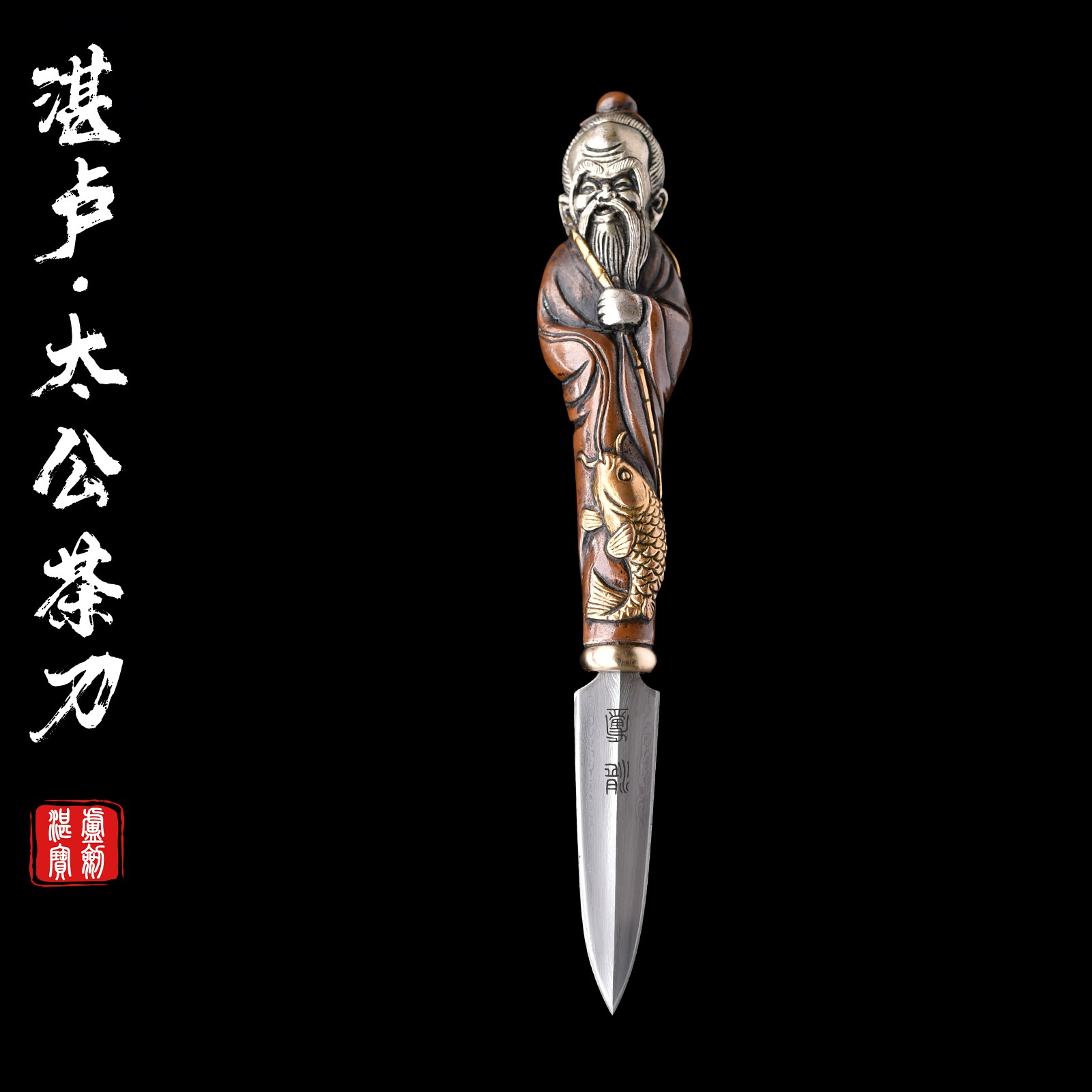【湛卢•太公茶刀】湛卢宝剑茶刀收藏馈赠乔迁礼品 摆件未开刃礼盒
