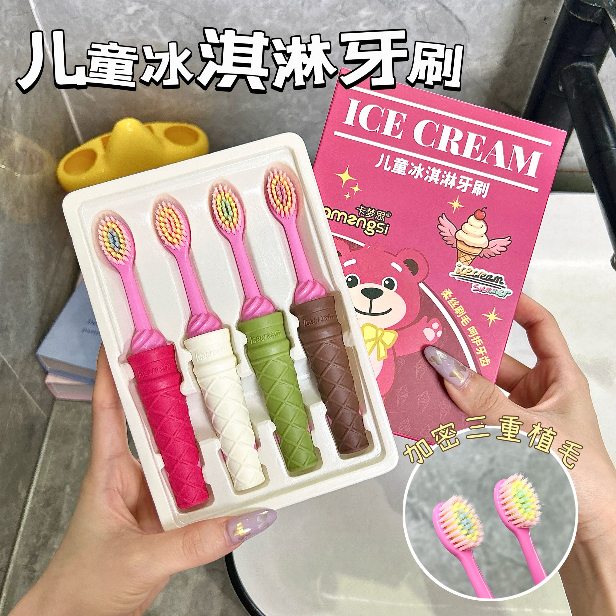 4支礼盒新款儿童软毛牙刷3-12岁婴幼儿宝宝洁净护齿刷牙小头清洁